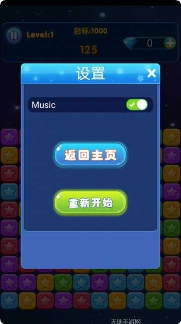 消星星豪华版玩法