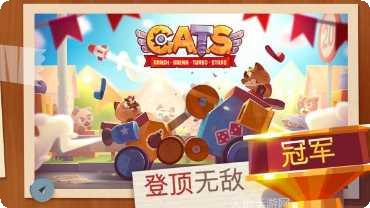 C.A.T.S.战斗技巧