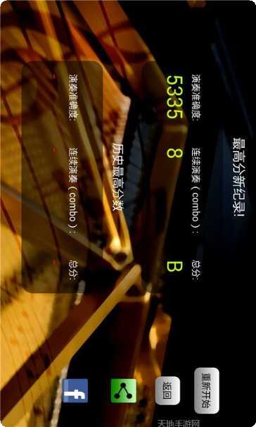 极品钢琴2016最新版本