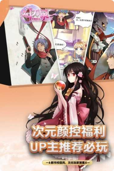 幻刃录商城版礼包领取