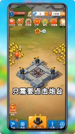 保卫大富翁角色选择