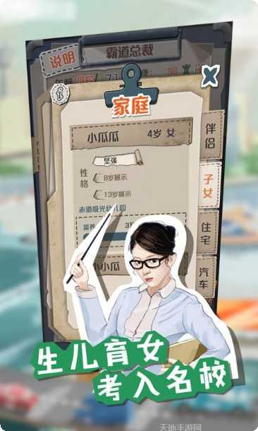 一亿小目标2最新版本