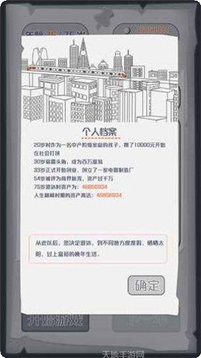 一亿小目标2玩家心得