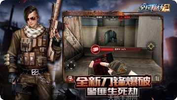 全民枪战oppo版最新版本