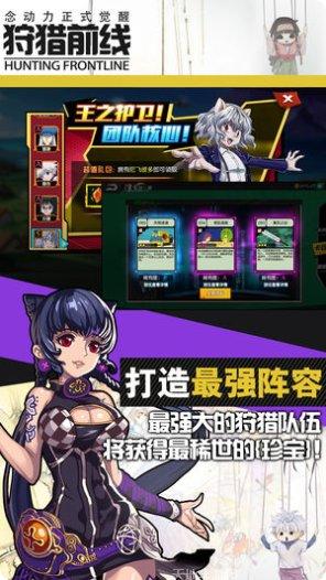 狩猎前线下载