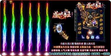 盛世帝王火龙单职业攻略