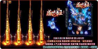 盛世帝王火龙单职业礼包