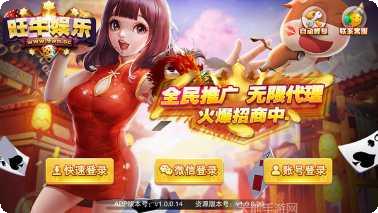 旺牛玩娱乐最新版本