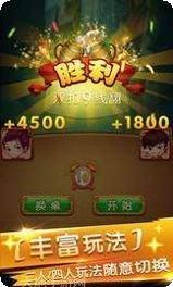 千变火拼双扣最新版本