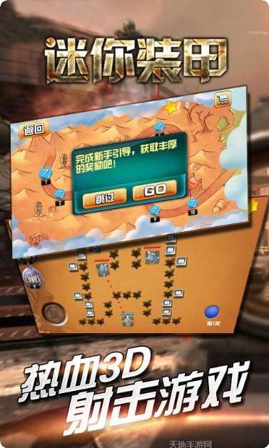 迷你装修公司2下载