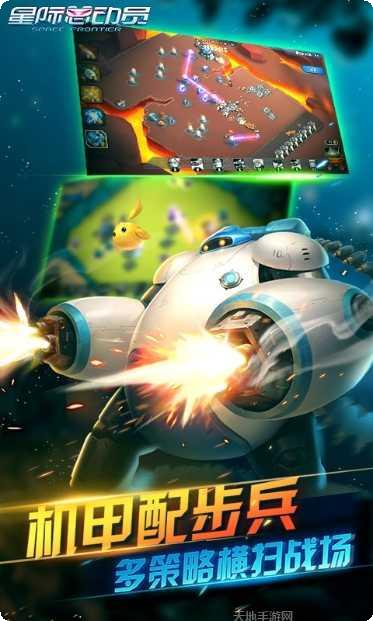 星际总动员游戏评测