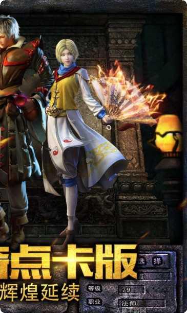 传奇至尊高爆版下载