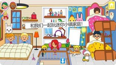 迷你小镇世界隐藏物品