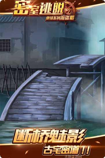 密室逃脱3逃出办公室答案