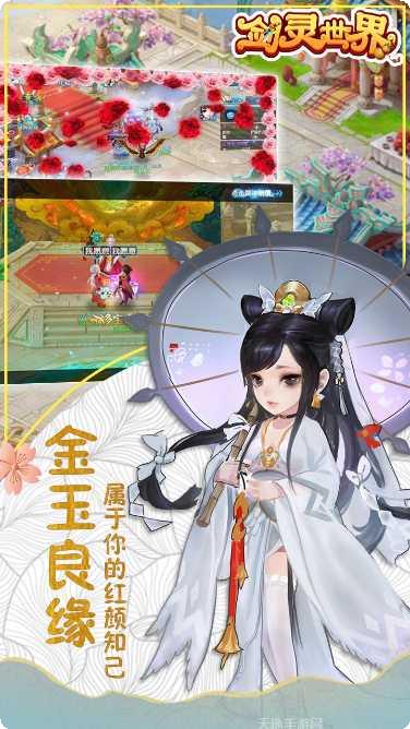 剑灵世界之盛世仙境宠物培养