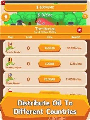 石油大富翁下载地址