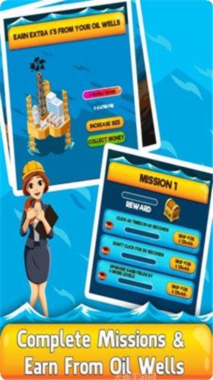石油大富翁最新版本