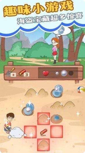 我和校花的荒岛求生剧情