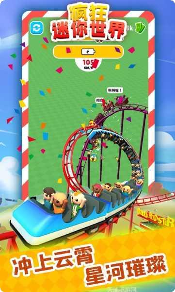 疯狂迷你高尔夫攻略