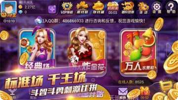 天天爱滁州麻将最新版本