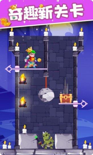 拯救公主解谜挑战