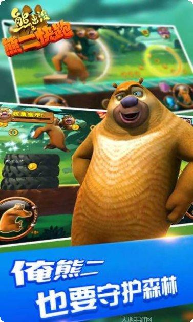 熊二快跑之冬日狂欢最新版本