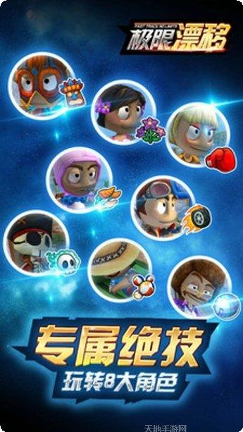 极限漂移触控赛车技巧