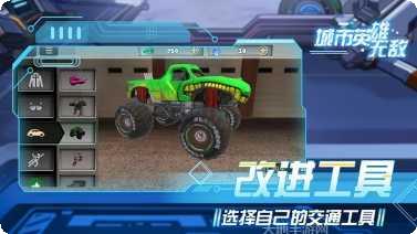 城市英雄赛博朋克战场攻略