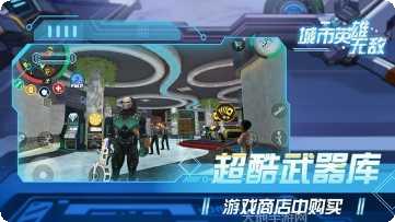 城市英雄赛博朋克战场下载地址