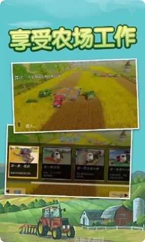 拖拉机卡车模拟驾驶ios版