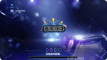 晋城棋牌游戏下载