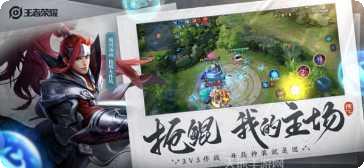 王者荣耀比赛直播