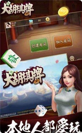 京江棋牌安卓版