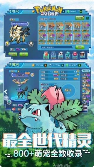 口袋妖怪球下载
