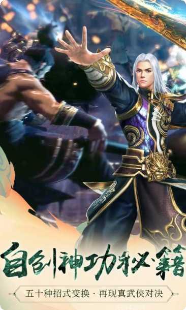 九阳神功起源九游版最新版本