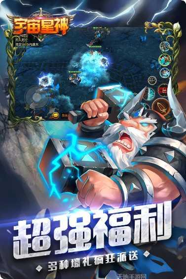 宇宙星神游戏下载地址