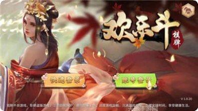 娱网皮球棋牌安卓版