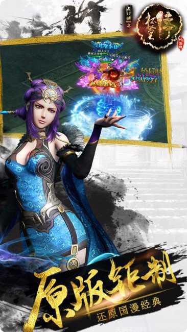 画江湖之我是鬼王评测