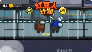 红豆人厨房战场攻略