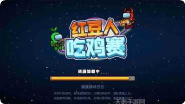 红豆人厨房战场玩法