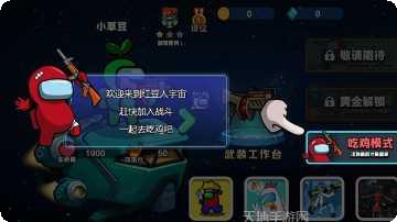 红豆人厨房战场角色