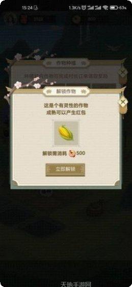 丰收小镇最新版本