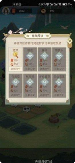 丰收小镇玩法介绍