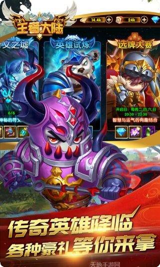 王者大陆之修仙传攻略