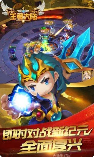 王者大陆之修仙传最新版本