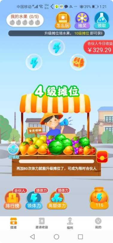 全民摆摊最新版本