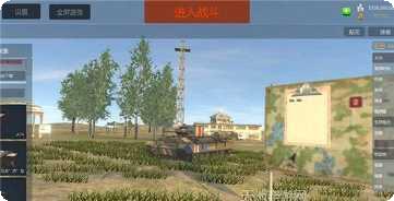 装甲纷争2021下载