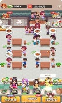 疯狂餐厅红包版攻略