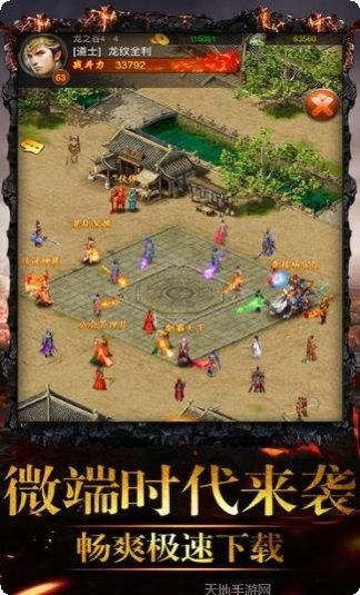 复古至尊游戏攻略