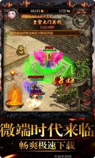 复古至尊装备获取